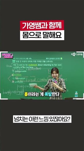 exuberant는 이런 느낌의 단어야