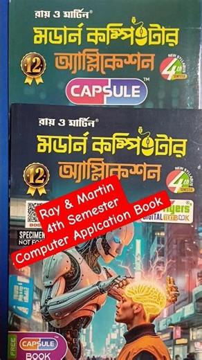 ⭐️Class12 🎉 Sem-4✨️ Computer Application Book🌟 by Ray & Martin ✨️