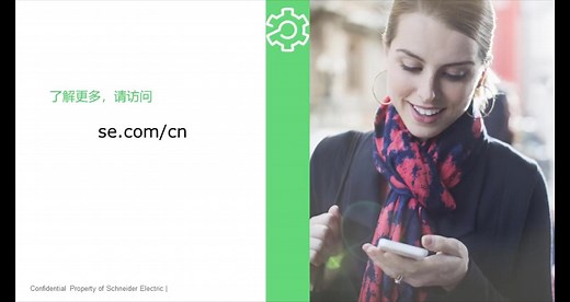 1.1 EcoStruxure Machine Expert软件介绍