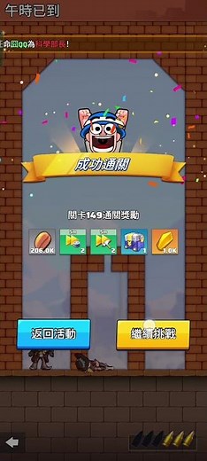 賽季5：午時已到146-150關 #最後的戰爭