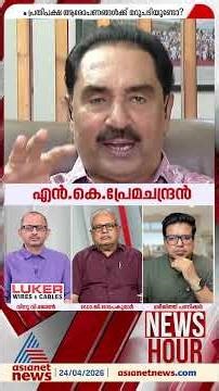 'ട്രംപിൻ്റെ പരാമർശം രാജ്യത്തെ അപമാനിക്കാൻ വേണ്ടി തന്നെയാണ്'