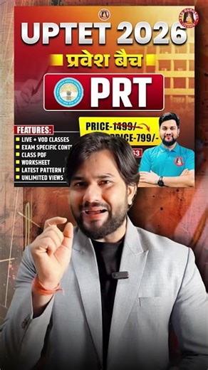 UPTET 2026 NOTIFICATION | BEST ONLINE COACHING FOR UPTET EXAM #uptet #shorts
