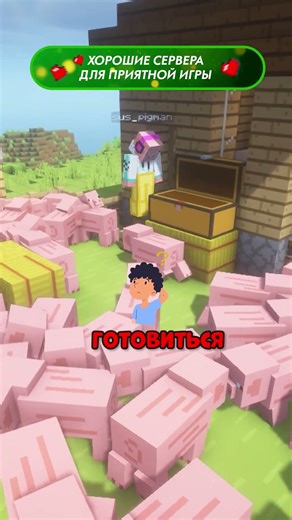 🤔ЗАЧЕМ ЕМУ ЭТИ СВИНЬИ? #minecraft #майнкрафт