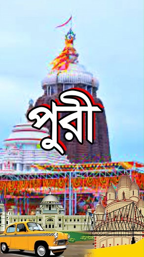 1.6M views · 10K reactions | History of Jagannath Temple Puri | #reelsvideo #reels #history #factsdaily | Kushal's Diary | Facebook