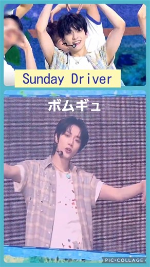 【TXT】ボムギュが爽やかに🚙スビンのソロ曲カバー#SundayDriver