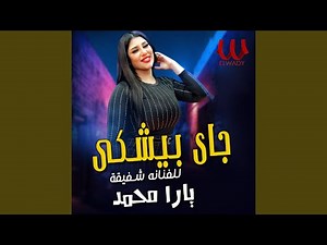 Rage3 Tany Gay Beyeshky