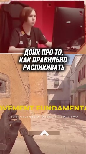 #донк #кс2 #donk #cs2 #рекомендации | donk