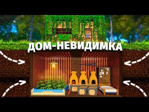 ЧИТЕРНЫЙ ДОМ под ЗЕМЛЕЙ! ВЫЖИВАНИЕ на Rustex Remake | RUST в Minecraft | Майнкрафт