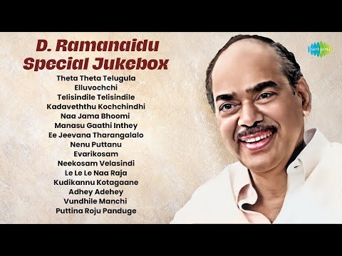 D. Ramanaidu - Special Jukebox | Theta Theta Telugula | Elluvochchi | Telisindile Telisindile