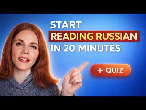 Start Reading Russian in 20 Minutes | The Ultimate Guide for Beginners (Step-by-Step)