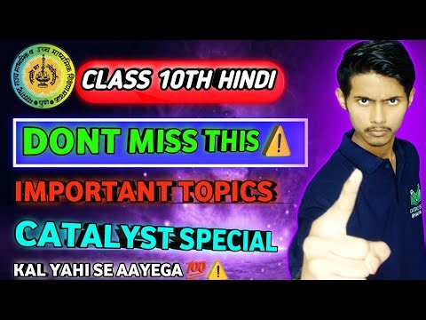 ⚠️Kal Ke Hindi Exam Mai Ye Topics kar ke jana !!💯 | Don’t Miss 😱| Catalyst Bhaiya||