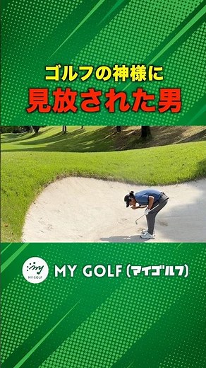 The tragedy that happened on the same hole... twice! #golf #mygolf