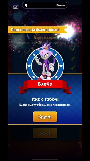 Blaze the Cat is ON FIRE 🔥⚡