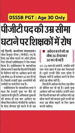 DSSSB Eligibility Age Limit | PGT DSSSB PGT Recruitment 2025 | DSSSB PGT Vacancy | DSSSB Updates