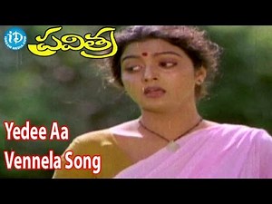 Yedee Aa Vennela Song - Pavitra Movie Songs - Rajendra Prasad, Bhanupriya, Chandra Mohan