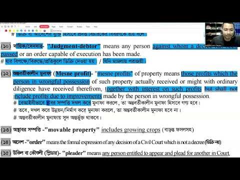 Bar MCQ Foundation Class 70 Code of Civil Procedure, Section 1 35B ॥ বার এমসিকিউ সিপিসি ধারা ১ ৩৫বি