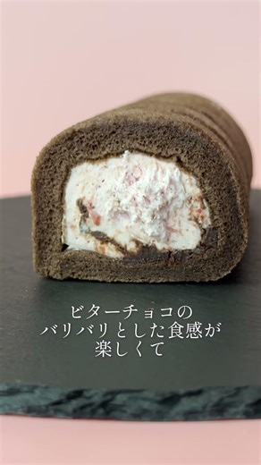 パリっとしたチョコのもち食感ロール #coffee #おうちカフェ