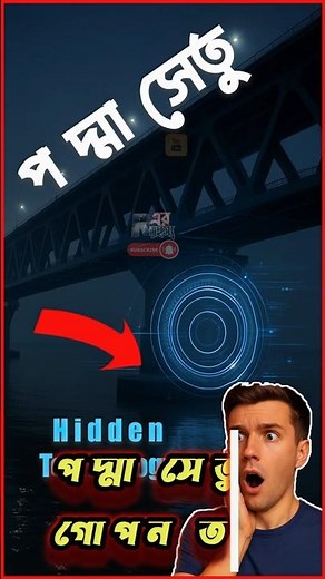 THE PADMA BRIDGE SECRET #shorts #padmabridge #shortsfeed #sensor