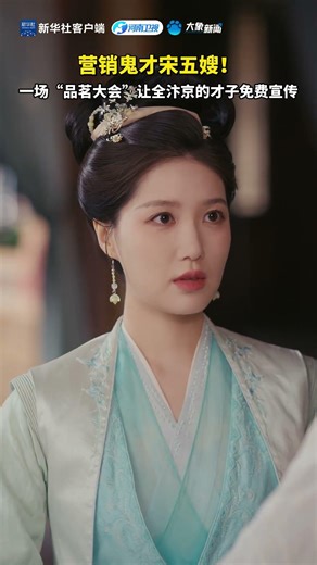 【CUT4】A Marketing Genius—Song Wusao!