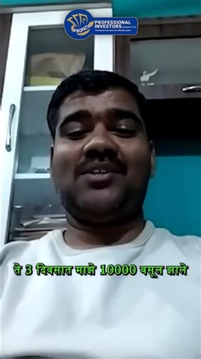 ट्रेडिंग मध्ये 3 दिवसात 10000 पूर्ण वसूल #sharemarketinmarathi #mindset