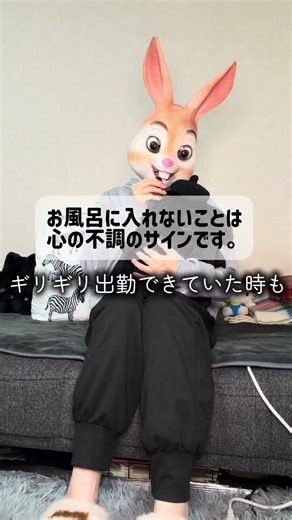 お風呂に入れないのもうつの症状のようです #うつ病
