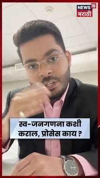 Census 2027 India | 1 मेपासून जनगणना सुरू! स्वतःची जनगणना कशी कराल? पूर्ण माहिती जाणून घ्या ! | N18S