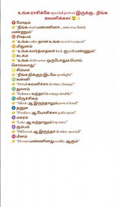 உங்க ராசிக்கே special power இருக்கு… நீங்க கவனிக்கல! 😲✨