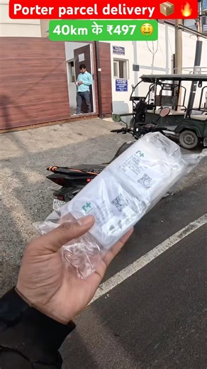 Porter parcel delivery 📦 🔥#40km के ₹497 मिले 🤑#porterdeliveryboy #viral #viralvideo