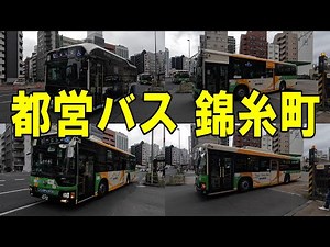 都営バス 錦糸町駅