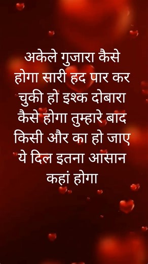 How will I survive alone | Shayari in Hindi | love shayari in Hindi