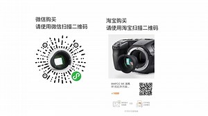 让BMPCC 6K拥有接近大画幅质感的神奇魔法减焦环！