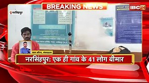 8.8K reactions · 225 shares | Narsinghpur के उमरिया में हैजा फैल गया...