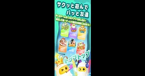 TopTop(トップトップ) - サクッと遊んで、パッと友達- PC&MACでダウンロードしてプレイしよう(アプリプレイヤー)