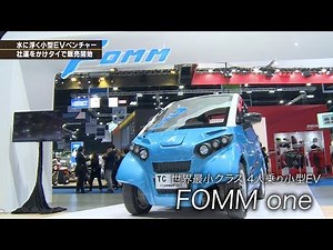 tvk【神奈川ビジネス Up To Date】公式 鶴巻日出夫 FOMM 代表取締役CEO 2018.4.23放送