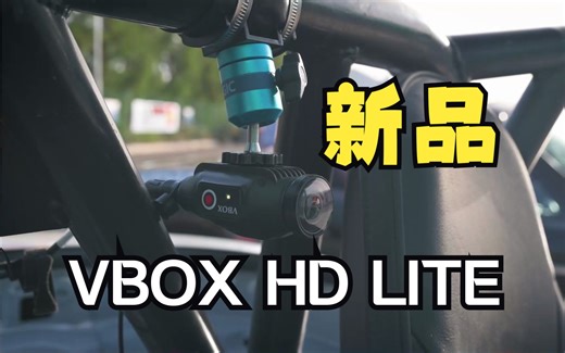 VBOX HD Lite的官方宣传视频（等我有空了给大家上个评测）