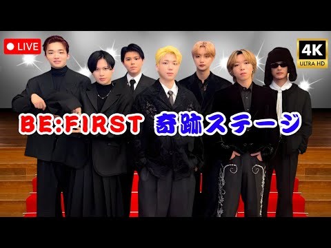 BE:FIRST「空」NHK『SONGS』感動パフォーマンス✨39名コーラス隊と共演ステージ#BEFIRST #NHKSONGS #感動ライブ