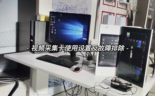 视频采集卡使用设置及故障排除-OBS