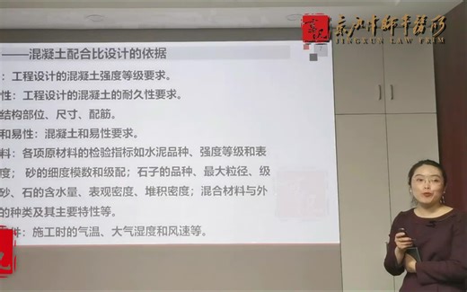 【混凝土工艺学】第六章-混凝土的配合比设计