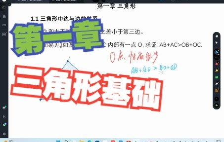 【T1阶段】第一章——三角形基础