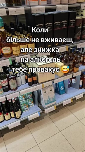 Коли знижка на алкоголь провокує 😂