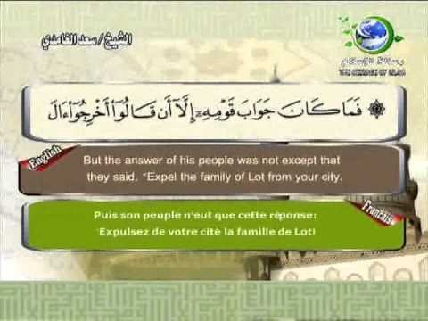 Surat An-Naml-Sheikh Saad Al Ghamdi