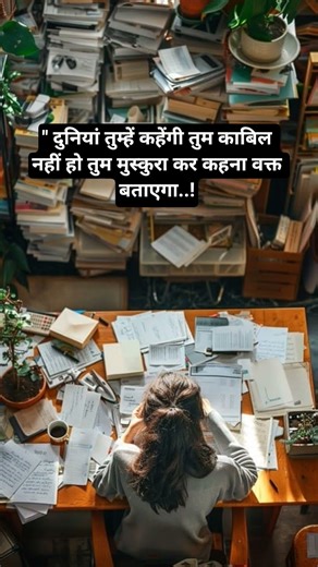 🤩The Day will definitely come 🤩, keep studying || IIT attitude #iit #jee #motivation #shorts