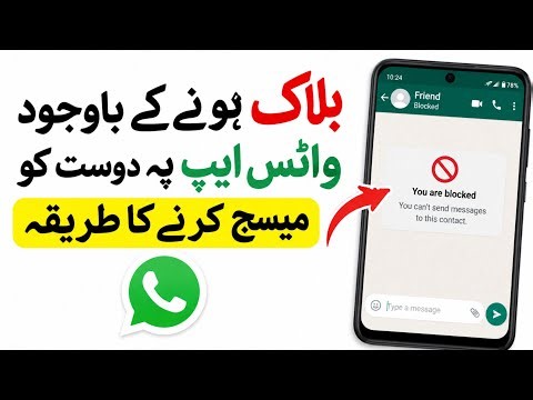 How to Message Friend Who Blocked You on WhatsApp