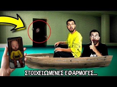 ΣΤΟΙΧΕΙΩΜΕΝΕΣ ΕΦΑΡΜΟΓΕΣ που δεν πρέπει ΠΟΤΕ να ΚΑΤΕΒΑΣΕΙΣ!#4