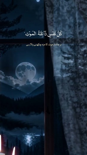 Awaz-e-Qur’an – The Divine Voice of the Holy Qur’an & Islamic Guidance.