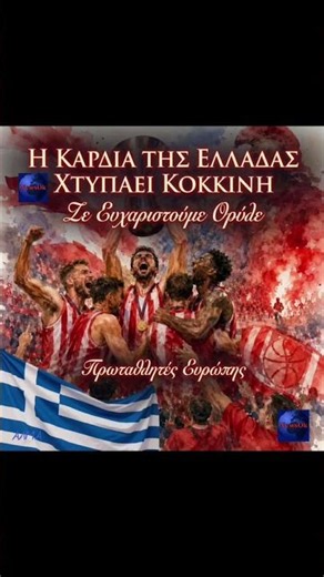 24 Μαΐου 2026
