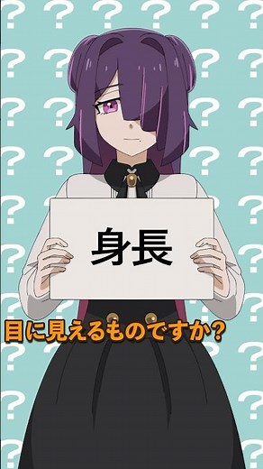 私には無いもの...？【アキネーター風クイズ】 #Plottアニメ