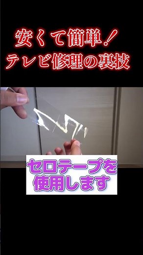 5500円で購入した49インチの4Kテレビを修理して買取査定に出してみた！【ジャンク】【ハードオフ】 #shorts