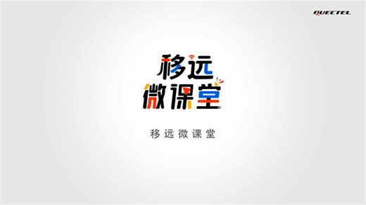 中级应用系列课程之爱旗平台BC95CNV opencpu快速指导