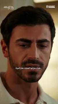 Arafta S2 (أرافتا 2) Promo 2 Ep 07 (Arabic Dubbed) #أرافتا #مسلسل_تركي #S2EP07